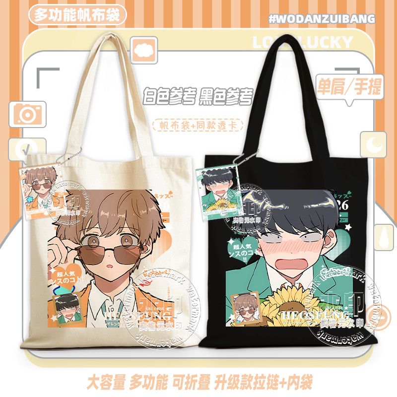 Women Bags For Gift - Ga voor het gedaan, Nakamura! Canvas